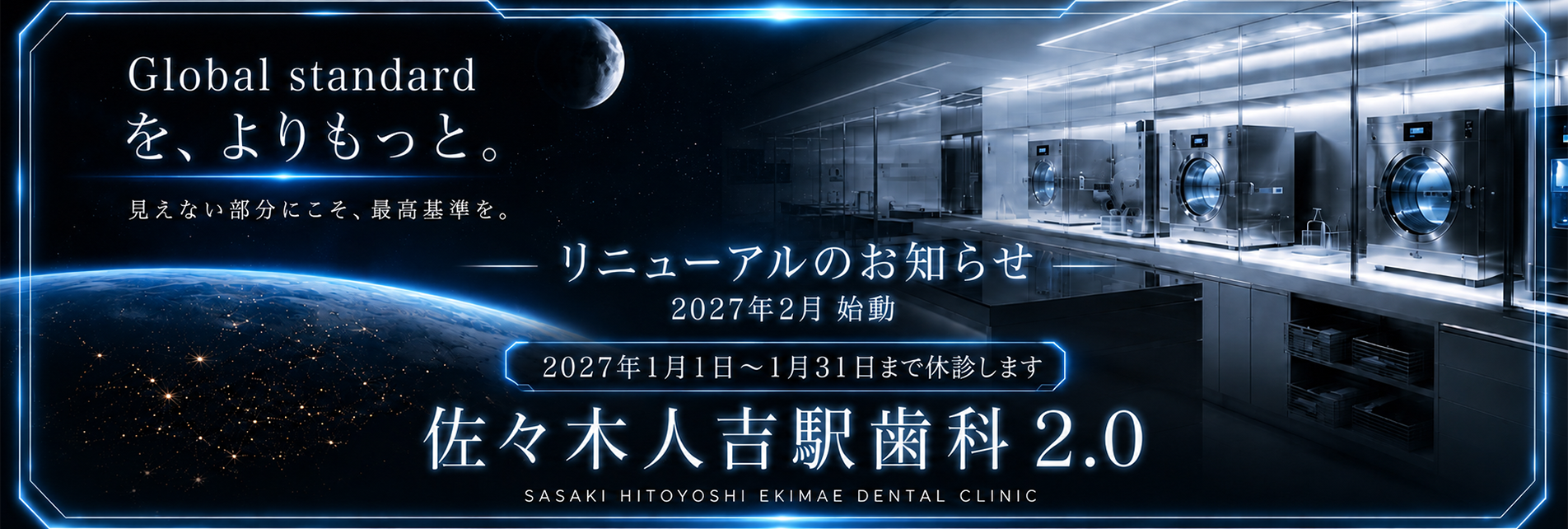 リニューアル画像