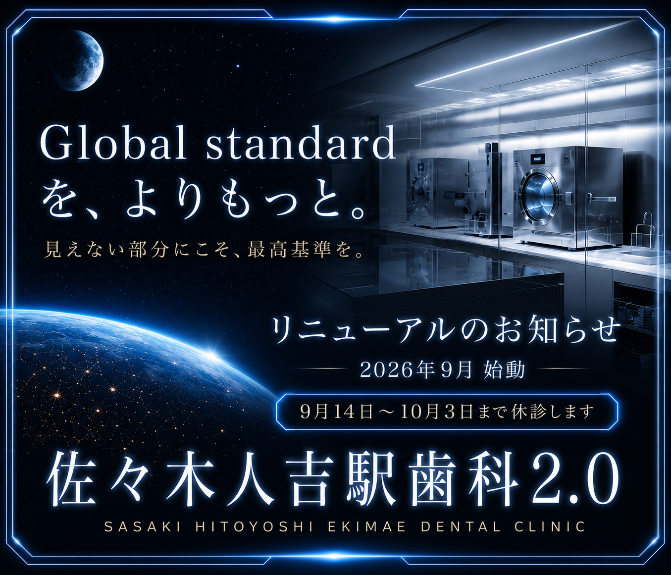 リニューアル画像
