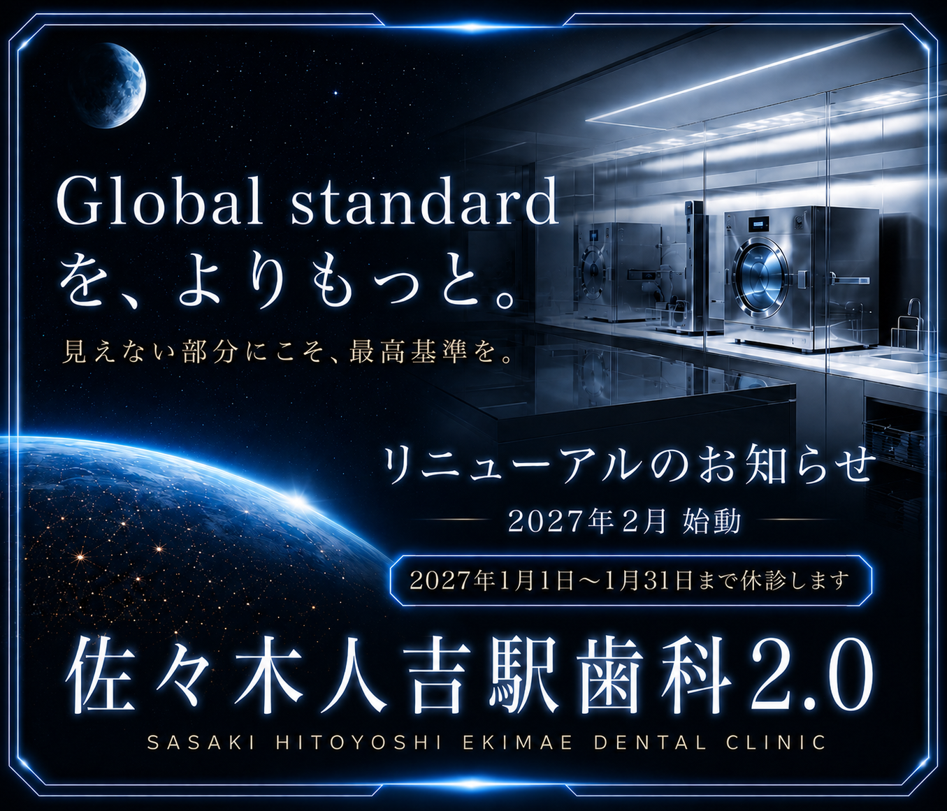 リニューアル画像
