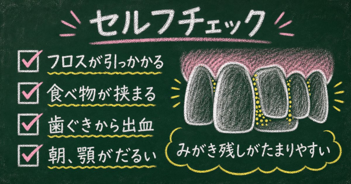無意識の日常習慣や癖が歯並びを崩すメカニズム